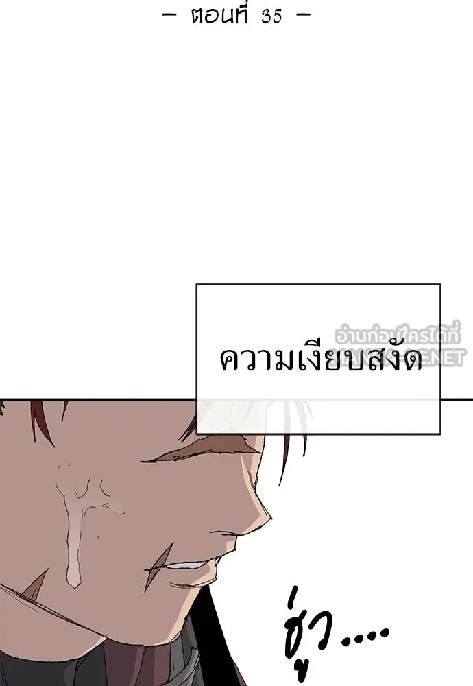 The Tale of the Skeleton Messenger ตำนานการเดินทางของสเกลตันผู้ส่งสาร ตอนที่ 35 หน้า 12