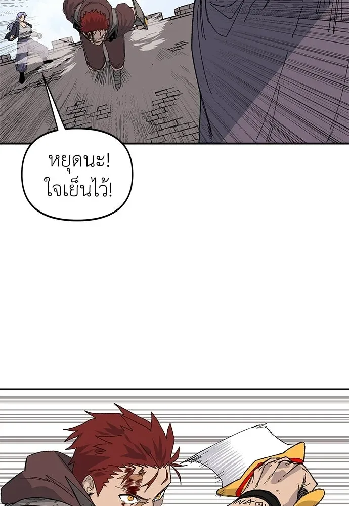 The Tale of the Skeleton Messenger ตำนานการเดินทางของสเกลตันผู้ส่งสาร ตอนที่ 35 หน้า 121