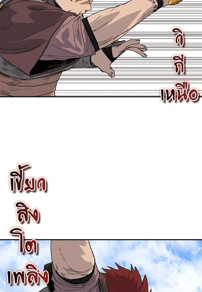 The Tale of the Skeleton Messenger ตำนานการเดินทางของสเกลตันผู้ส่งสาร ตอนที่ 35 หน้า 122