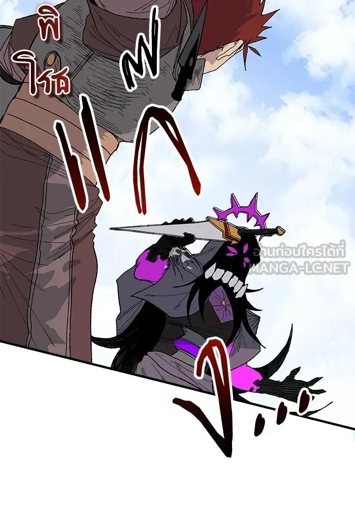 The Tale of the Skeleton Messenger ตำนานการเดินทางของสเกลตันผู้ส่งสาร ตอนที่ 35 หน้า 123