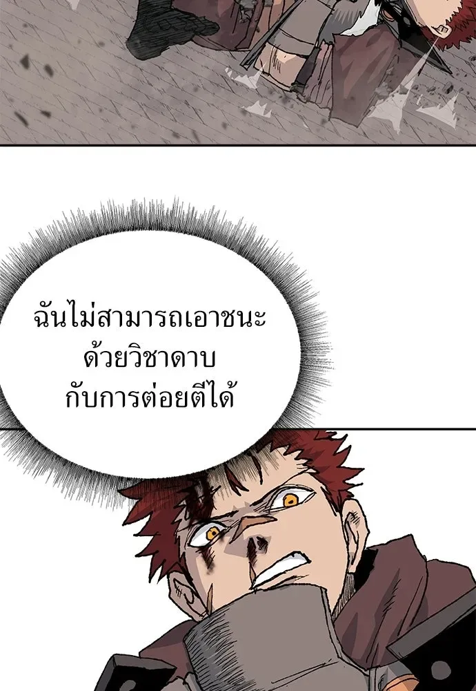 The Tale of the Skeleton Messenger ตำนานการเดินทางของสเกลตันผู้ส่งสาร ตอนที่ 35 หน้า 128
