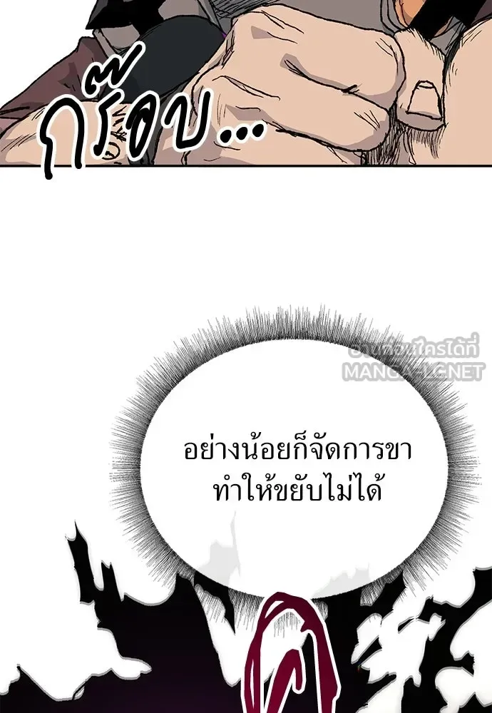 The Tale of the Skeleton Messenger ตำนานการเดินทางของสเกลตันผู้ส่งสาร ตอนที่ 35 หน้า 129