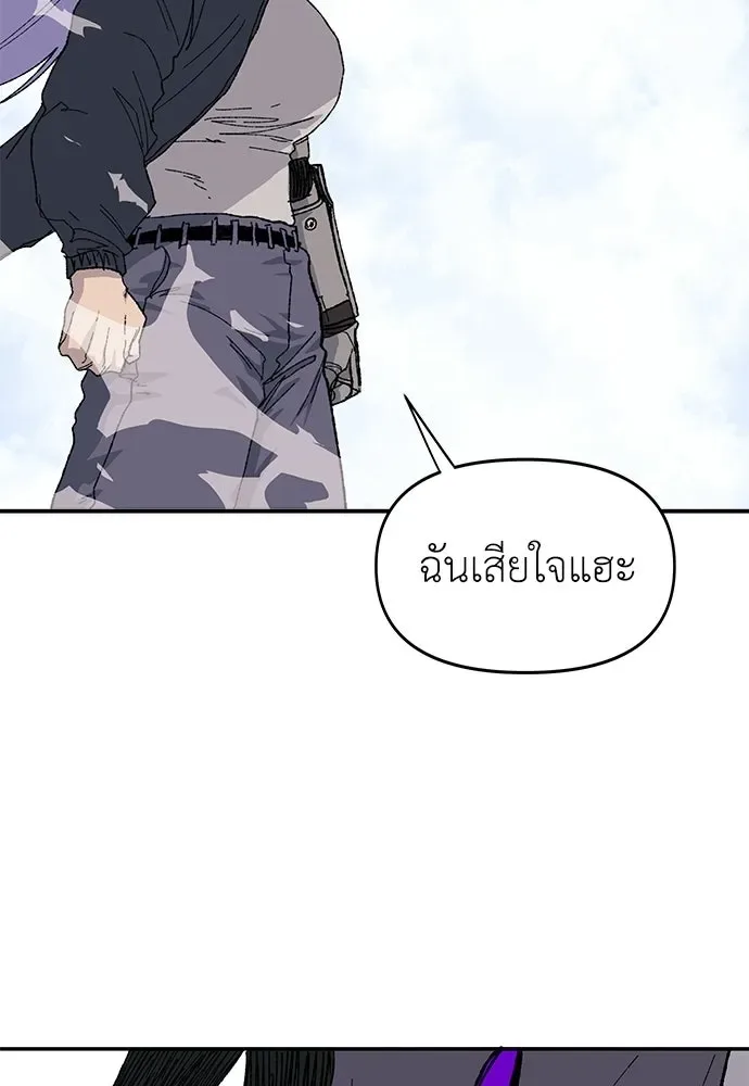 The Tale of the Skeleton Messenger ตำนานการเดินทางของสเกลตันผู้ส่งสาร ตอนที่ 35 หน้า 133