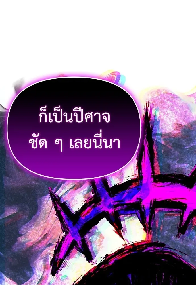 The Tale of the Skeleton Messenger ตำนานการเดินทางของสเกลตันผู้ส่งสาร ตอนที่ 35 หน้า 136