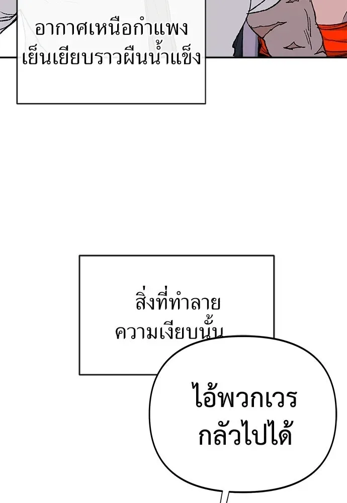 The Tale of the Skeleton Messenger ตำนานการเดินทางของสเกลตันผู้ส่งสาร ตอนที่ 35 หน้า 14
