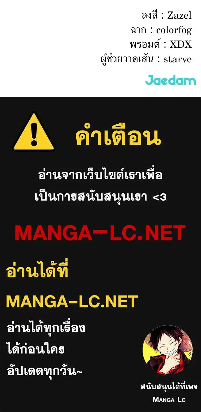 The Tale of the Skeleton Messenger ตำนานการเดินทางของสเกลตันผู้ส่งสาร ตอนที่ 35 หน้า 140