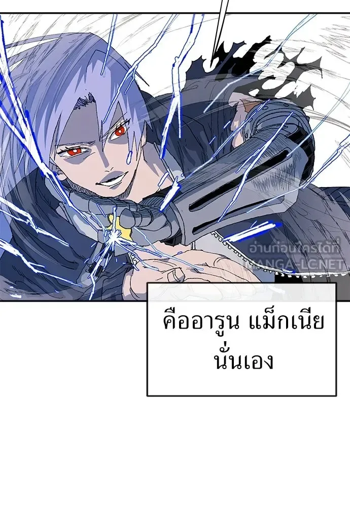 The Tale of the Skeleton Messenger ตำนานการเดินทางของสเกลตันผู้ส่งสาร ตอนที่ 35 หน้า 15