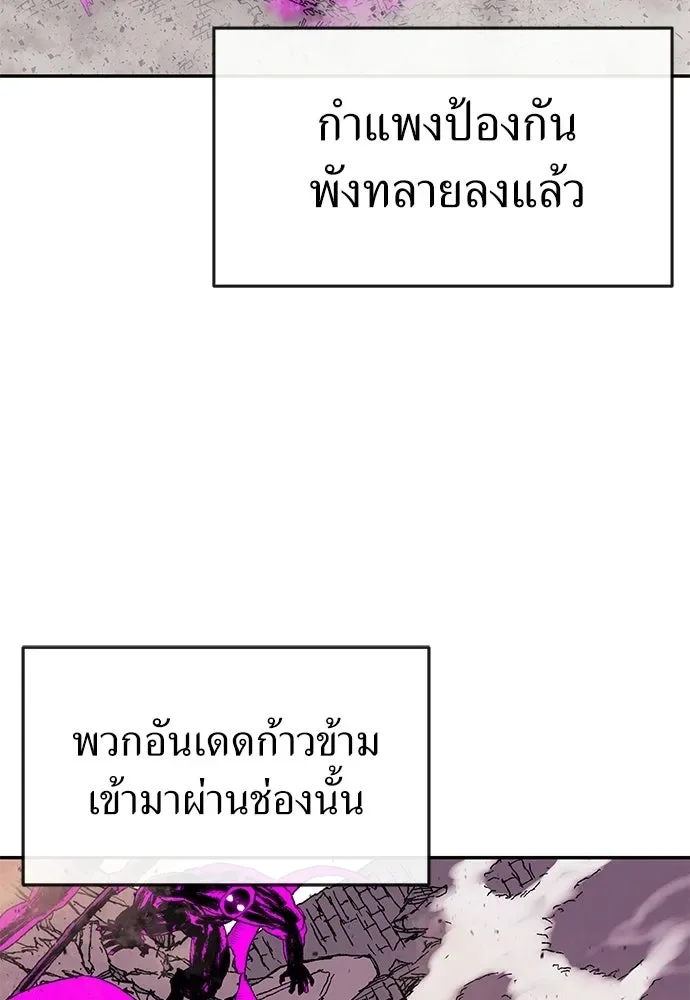 The Tale of the Skeleton Messenger ตำนานการเดินทางของสเกลตันผู้ส่งสาร ตอนที่ 35 หน้า 2