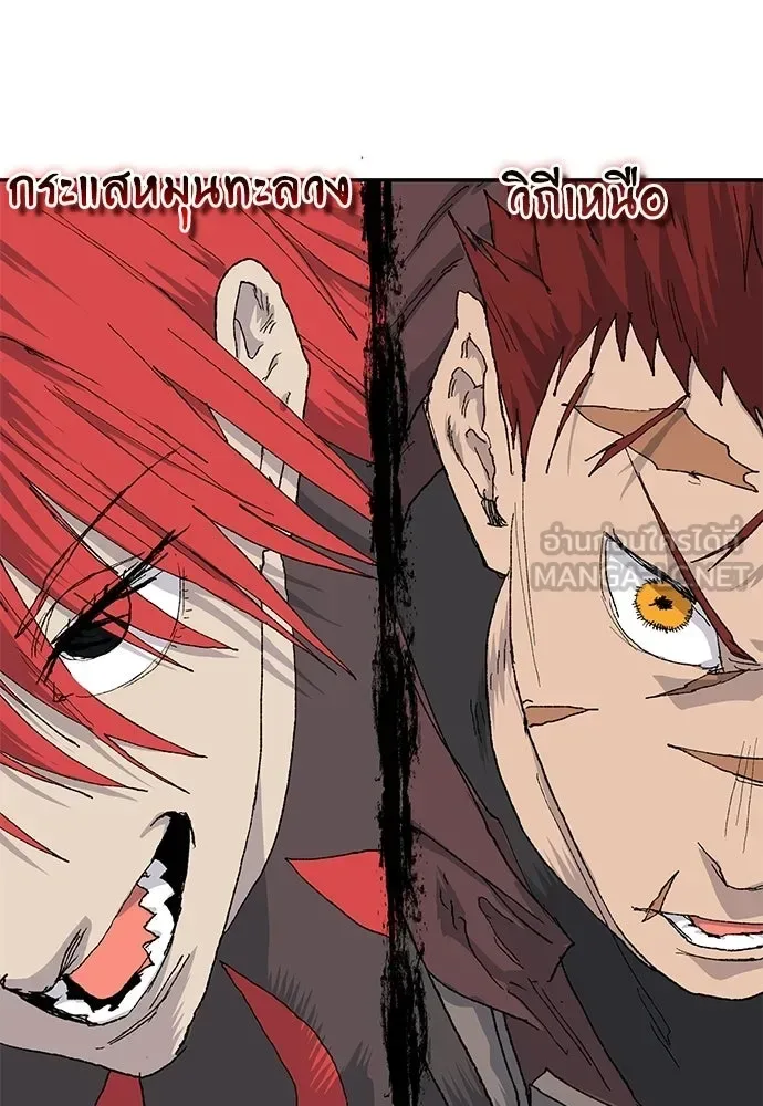 The Tale of the Skeleton Messenger ตำนานการเดินทางของสเกลตันผู้ส่งสาร ตอนที่ 35 หน้า 24