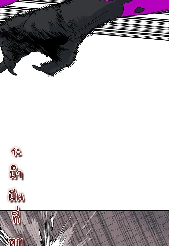 The Tale of the Skeleton Messenger ตำนานการเดินทางของสเกลตันผู้ส่งสาร ตอนที่ 35 หน้า 26
