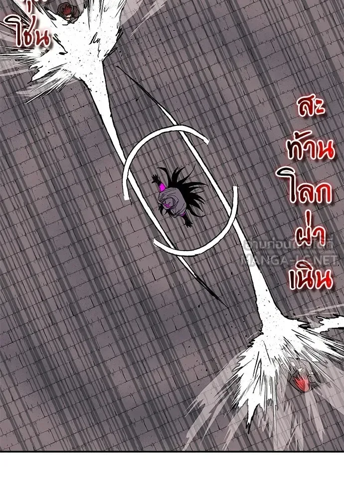 The Tale of the Skeleton Messenger ตำนานการเดินทางของสเกลตันผู้ส่งสาร ตอนที่ 35 หน้า 27
