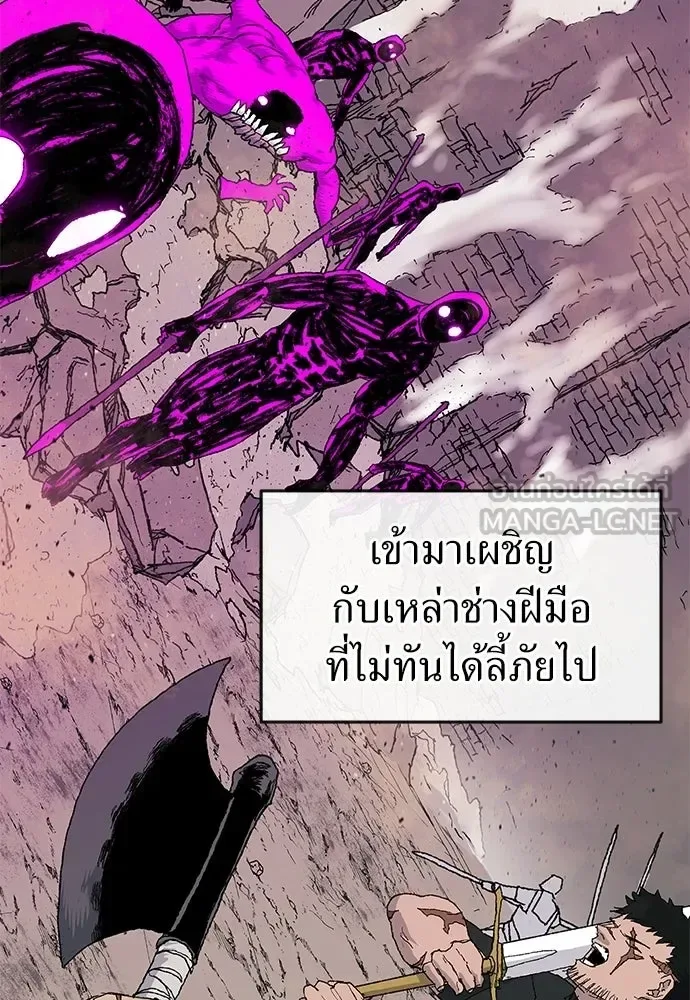 The Tale of the Skeleton Messenger ตำนานการเดินทางของสเกลตันผู้ส่งสาร ตอนที่ 35 หน้า 3