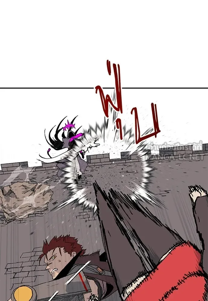 The Tale of the Skeleton Messenger ตำนานการเดินทางของสเกลตันผู้ส่งสาร ตอนที่ 35 หน้า 33