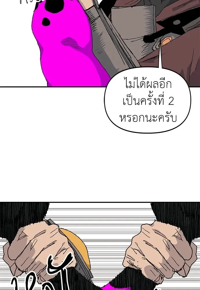 The Tale of the Skeleton Messenger ตำนานการเดินทางของสเกลตันผู้ส่งสาร ตอนที่ 35 หน้า 46