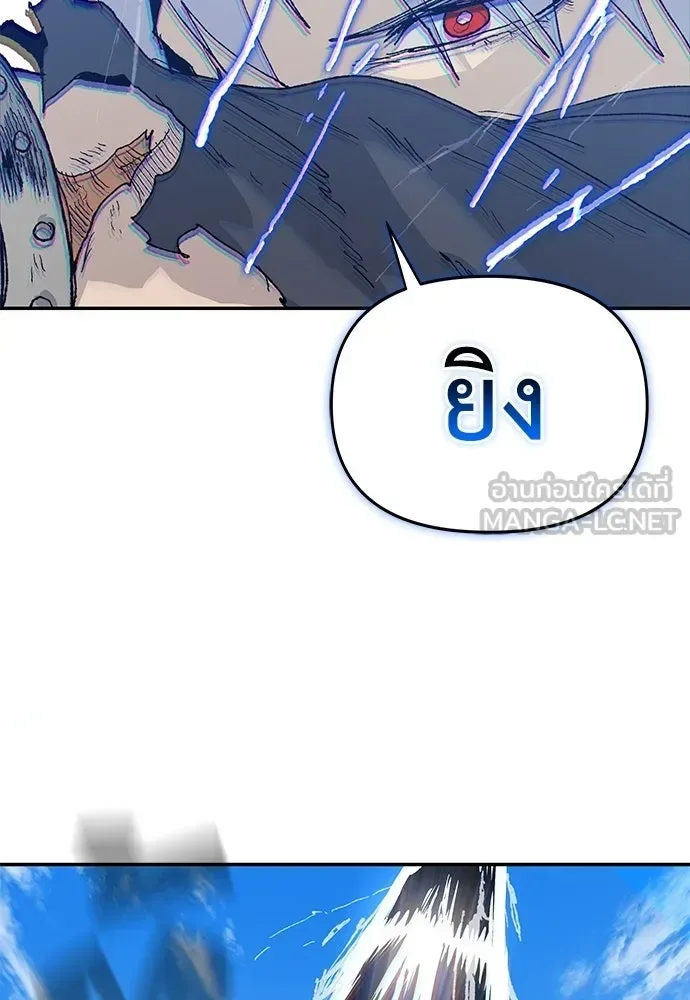 The Tale of the Skeleton Messenger ตำนานการเดินทางของสเกลตันผู้ส่งสาร ตอนที่ 35 หน้า 54