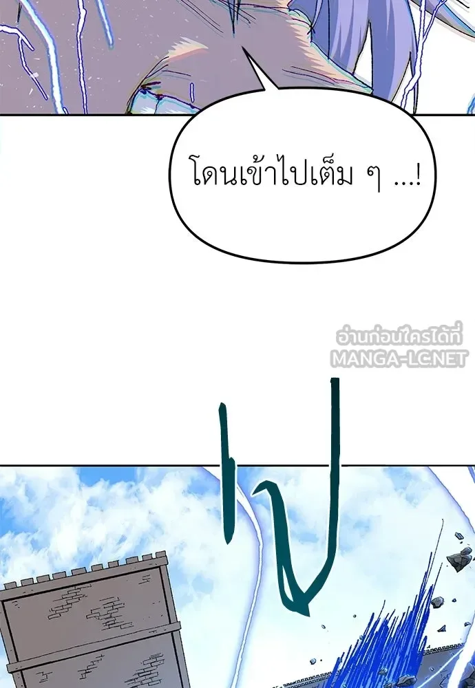 The Tale of the Skeleton Messenger ตำนานการเดินทางของสเกลตันผู้ส่งสาร ตอนที่ 35 หน้า 57
