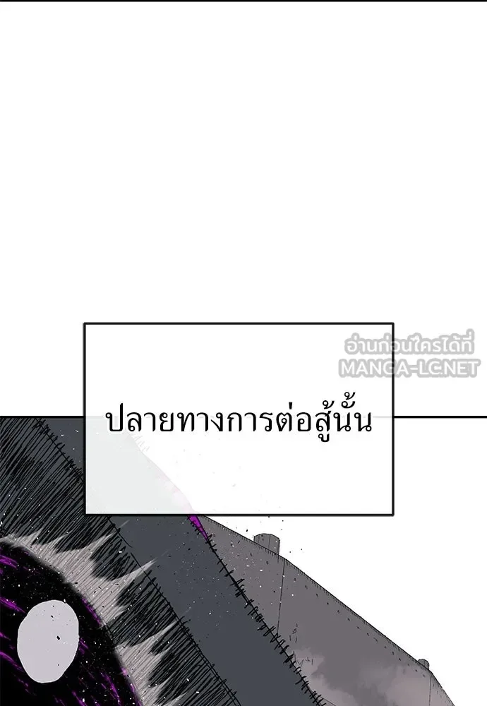 The Tale of the Skeleton Messenger ตำนานการเดินทางของสเกลตันผู้ส่งสาร ตอนที่ 35 หน้า 6