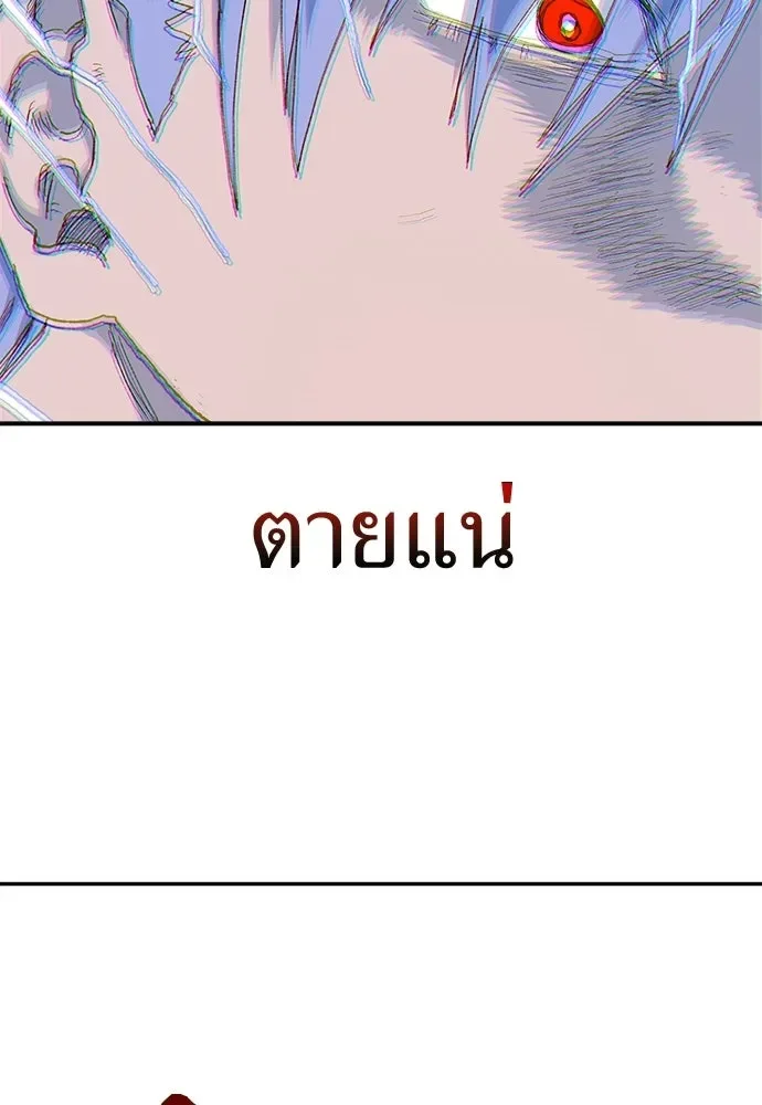 The Tale of the Skeleton Messenger ตำนานการเดินทางของสเกลตันผู้ส่งสาร ตอนที่ 35 หน้า 64