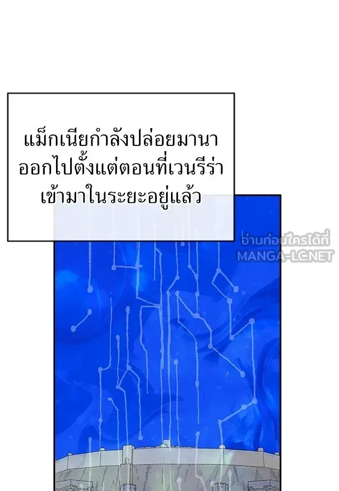 The Tale of the Skeleton Messenger ตำนานการเดินทางของสเกลตันผู้ส่งสาร ตอนที่ 35 หน้า 66