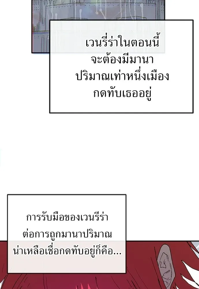 The Tale of the Skeleton Messenger ตำนานการเดินทางของสเกลตันผู้ส่งสาร ตอนที่ 35 หน้า 67