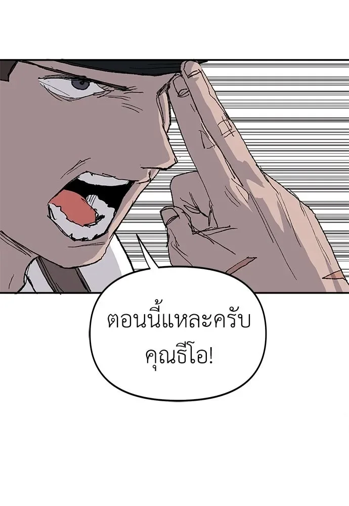 The Tale of the Skeleton Messenger ตำนานการเดินทางของสเกลตันผู้ส่งสาร ตอนที่ 35 หน้า 74