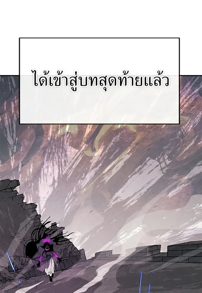 The Tale of the Skeleton Messenger ตำนานการเดินทางของสเกลตันผู้ส่งสาร ตอนที่ 35 หน้า 8