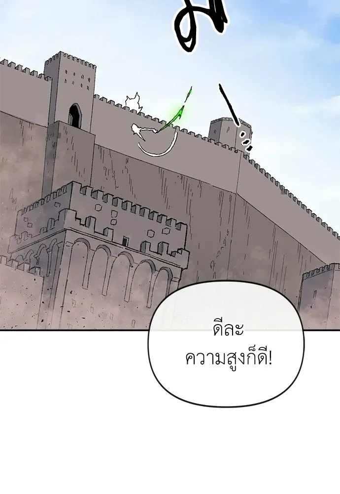 The Tale of the Skeleton Messenger ตำนานการเดินทางของสเกลตันผู้ส่งสาร ตอนที่ 35 หน้า 82