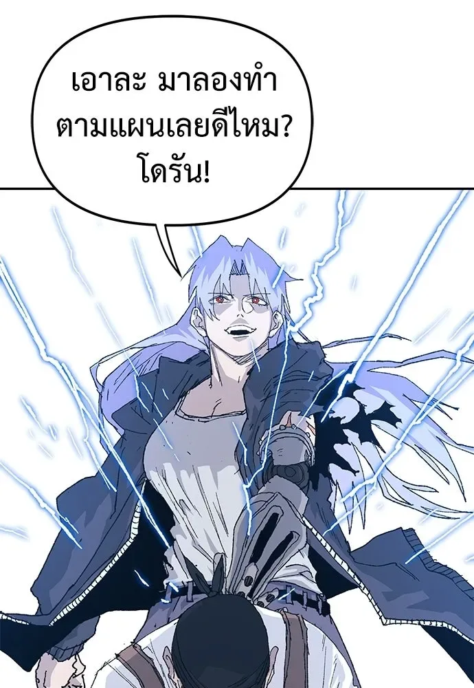 The Tale of the Skeleton Messenger ตำนานการเดินทางของสเกลตันผู้ส่งสาร ตอนที่ 35 หน้า 83