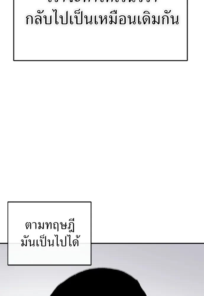 The Tale of the Skeleton Messenger ตำนานการเดินทางของสเกลตันผู้ส่งสาร ตอนที่ 35 หน้า 85