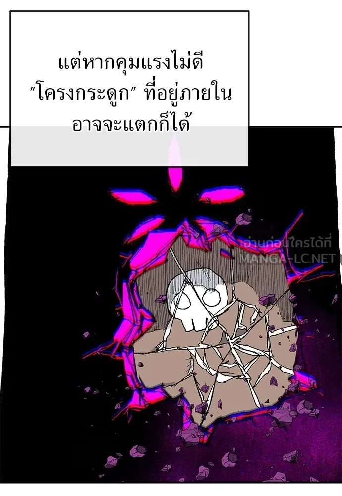 The Tale of the Skeleton Messenger ตำนานการเดินทางของสเกลตันผู้ส่งสาร ตอนที่ 35 หน้า 87