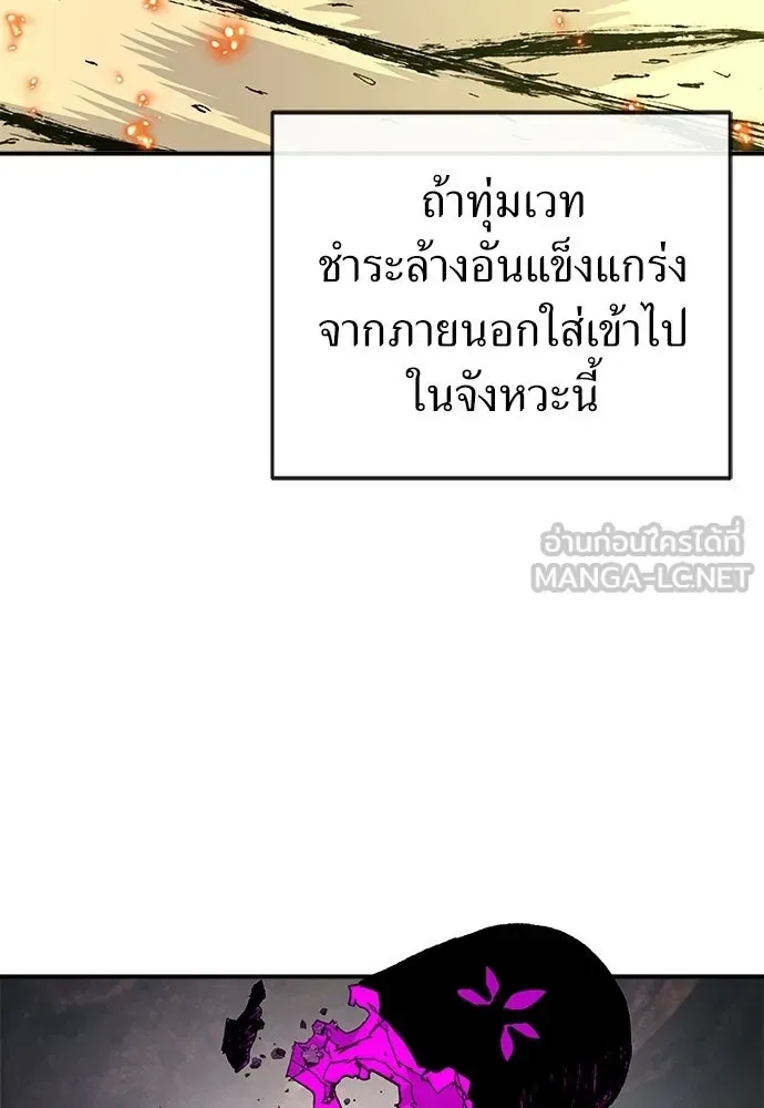 The Tale of the Skeleton Messenger ตำนานการเดินทางของสเกลตันผู้ส่งสาร ตอนที่ 35 หน้า 93