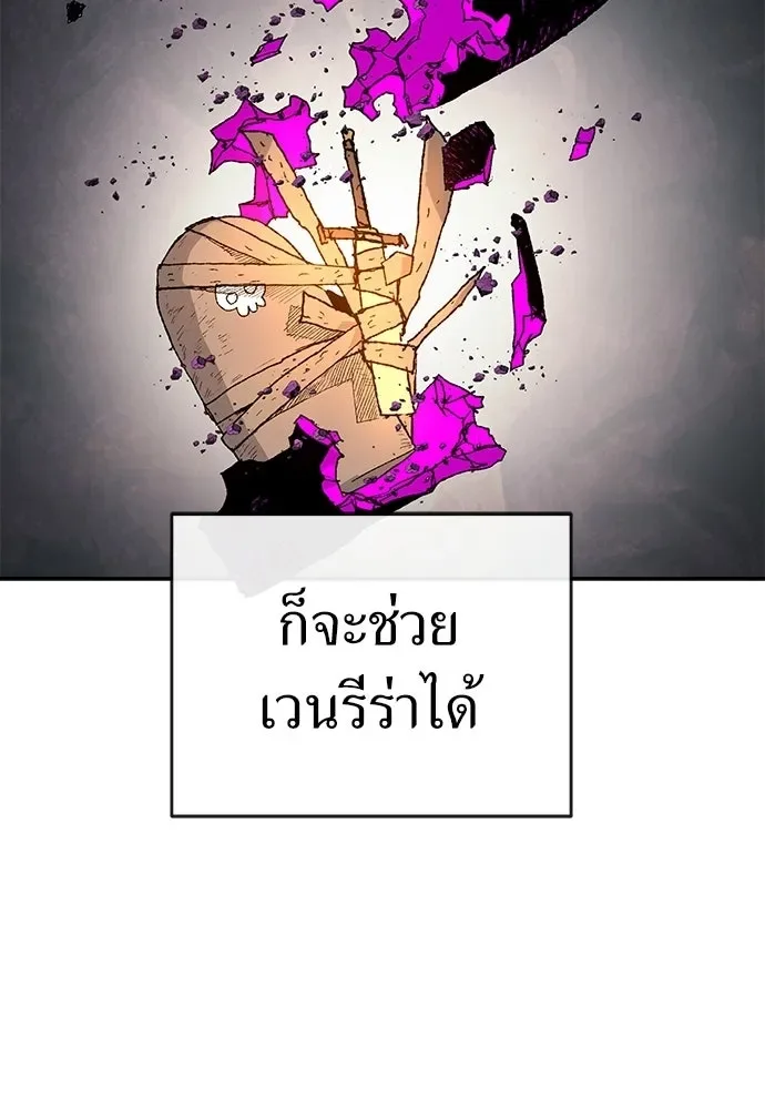 The Tale of the Skeleton Messenger ตำนานการเดินทางของสเกลตันผู้ส่งสาร ตอนที่ 35 หน้า 94