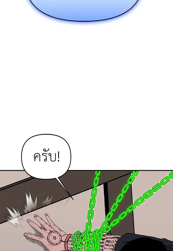 The Tale of the Skeleton Messenger ตำนานการเดินทางของสเกลตันผู้ส่งสาร ตอนที่ 35 หน้า 97