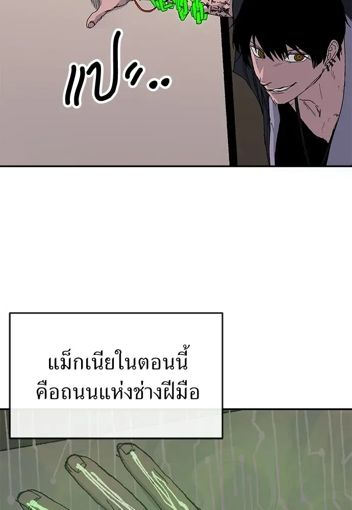 The Tale of the Skeleton Messenger ตำนานการเดินทางของสเกลตันผู้ส่งสาร ตอนที่ 35 หน้า 98