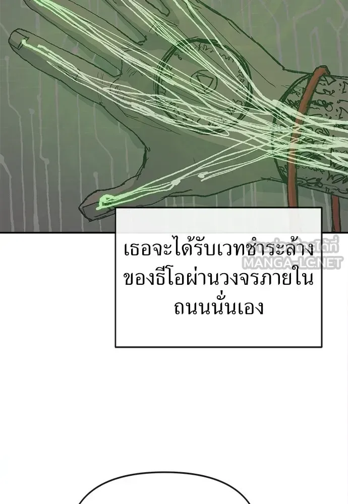 The Tale of the Skeleton Messenger ตำนานการเดินทางของสเกลตันผู้ส่งสาร ตอนที่ 35 หน้า 99