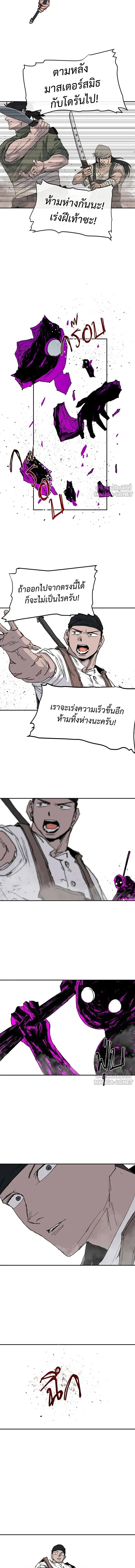 The Tale of the Skeleton Messenger ตำนานการเดินทางของสเกลตันผู้ส่งสาร ตอนที่ 36 หน้า 11