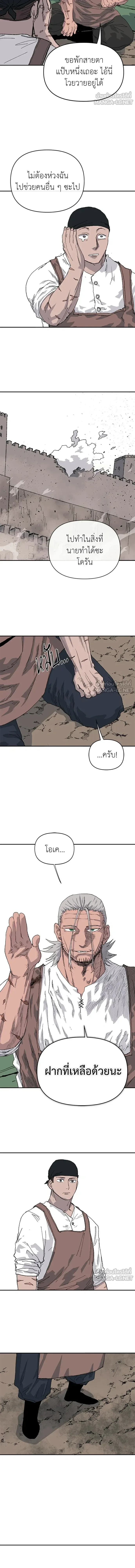 The Tale of the Skeleton Messenger ตำนานการเดินทางของสเกลตันผู้ส่งสาร ตอนที่ 36 หน้า 21
