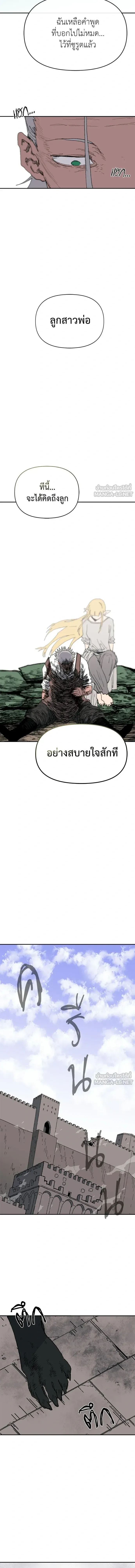 The Tale of the Skeleton Messenger ตำนานการเดินทางของสเกลตันผู้ส่งสาร ตอนที่ 36 หน้า 23