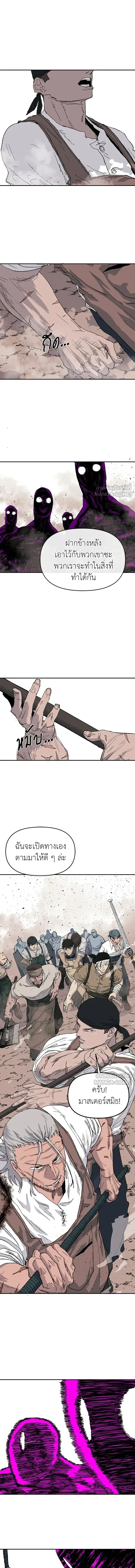 The Tale of the Skeleton Messenger ตำนานการเดินทางของสเกลตันผู้ส่งสาร ตอนที่ 36 หน้า 8