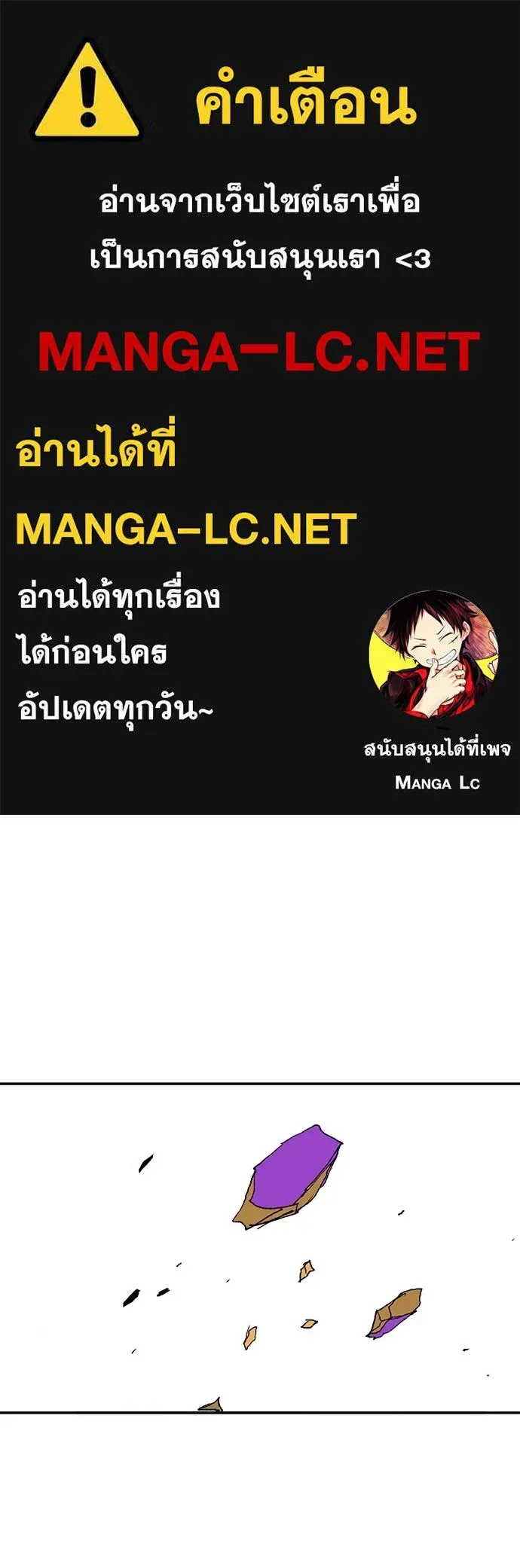 The Tale of the Skeleton Messenger ตำนานการเดินทางของสเกลตันผู้ส่งสาร ตอนที่ 37 หน้า 1