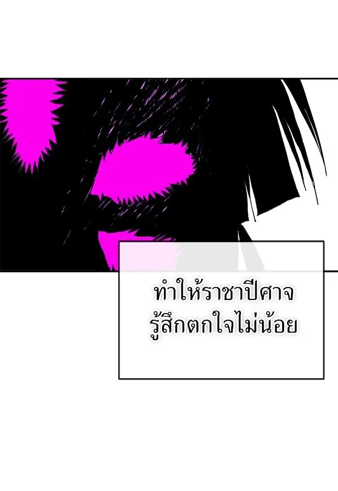 The Tale of the Skeleton Messenger ตำนานการเดินทางของสเกลตันผู้ส่งสาร ตอนที่ 37 หน้า 10