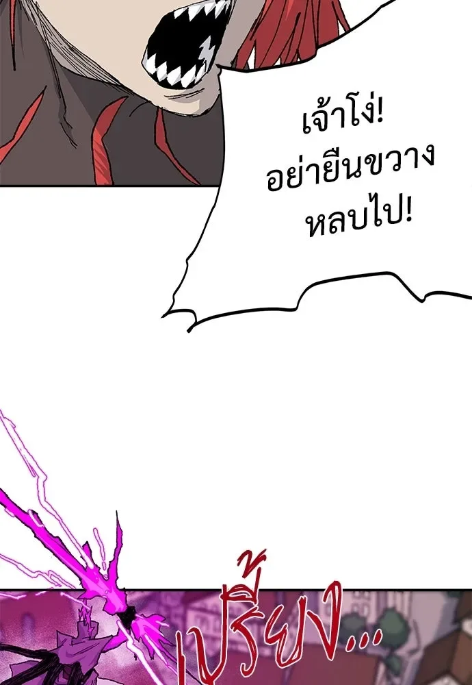 The Tale of the Skeleton Messenger ตำนานการเดินทางของสเกลตันผู้ส่งสาร ตอนที่ 37 หน้า 101