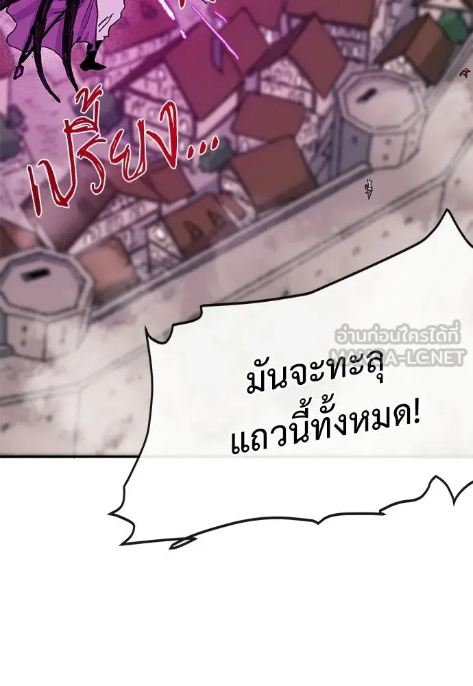 The Tale of the Skeleton Messenger ตำนานการเดินทางของสเกลตันผู้ส่งสาร ตอนที่ 37 หน้า 102