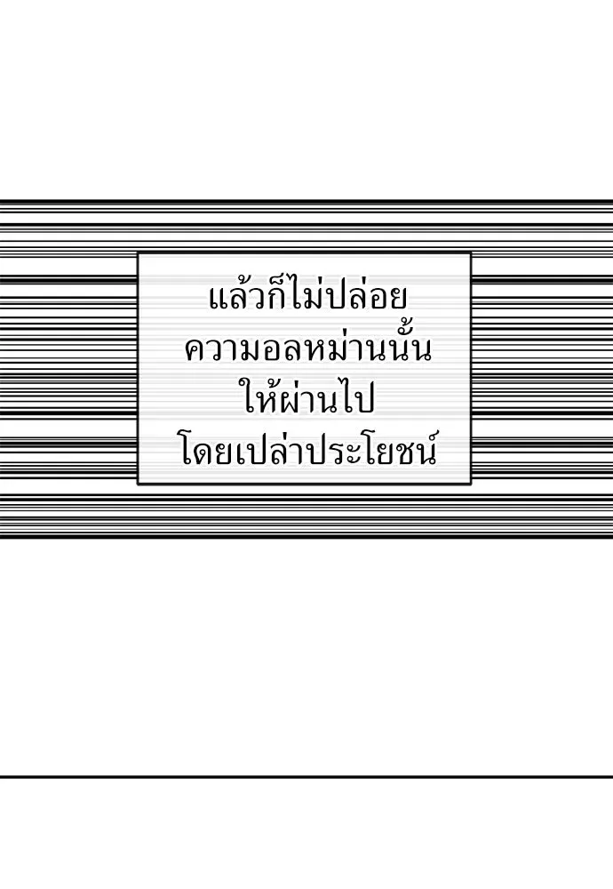 The Tale of the Skeleton Messenger ตำนานการเดินทางของสเกลตันผู้ส่งสาร ตอนที่ 37 หน้า 11