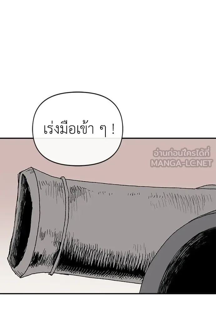 The Tale of the Skeleton Messenger ตำนานการเดินทางของสเกลตันผู้ส่งสาร ตอนที่ 37 หน้า 111