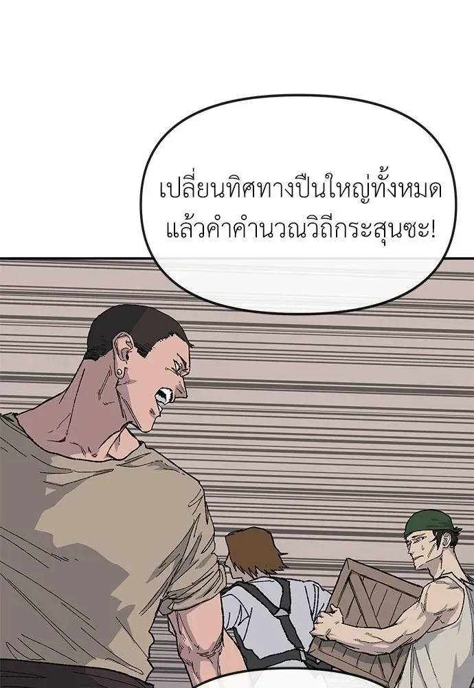 The Tale of the Skeleton Messenger ตำนานการเดินทางของสเกลตันผู้ส่งสาร ตอนที่ 37 หน้า 112