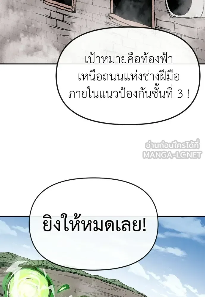 The Tale of the Skeleton Messenger ตำนานการเดินทางของสเกลตันผู้ส่งสาร ตอนที่ 37 หน้า 114