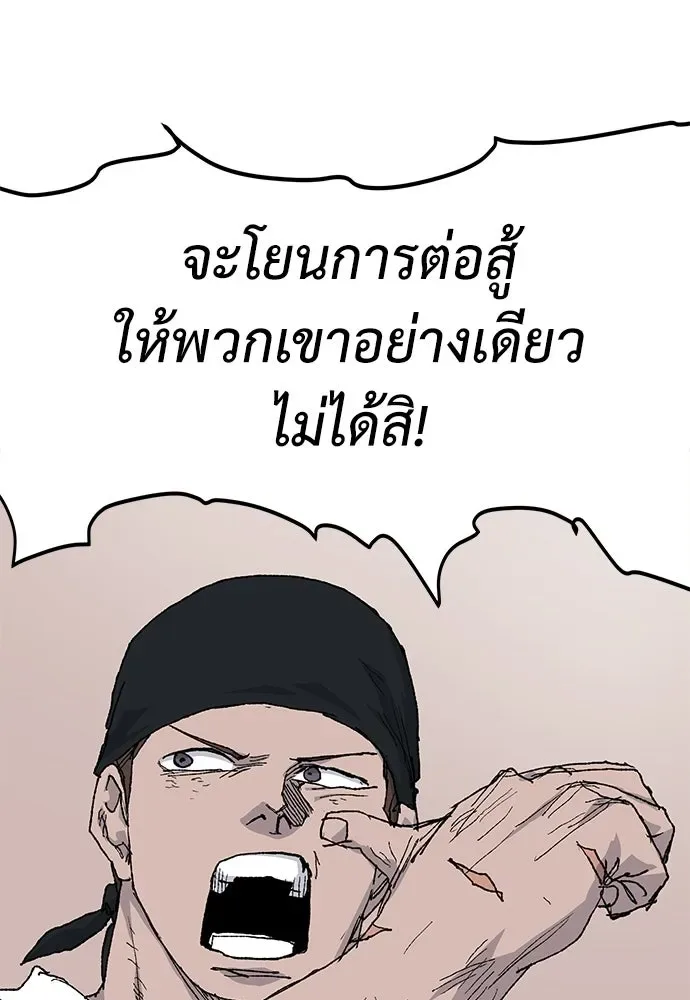 The Tale of the Skeleton Messenger ตำนานการเดินทางของสเกลตันผู้ส่งสาร ตอนที่ 37 หน้า 116