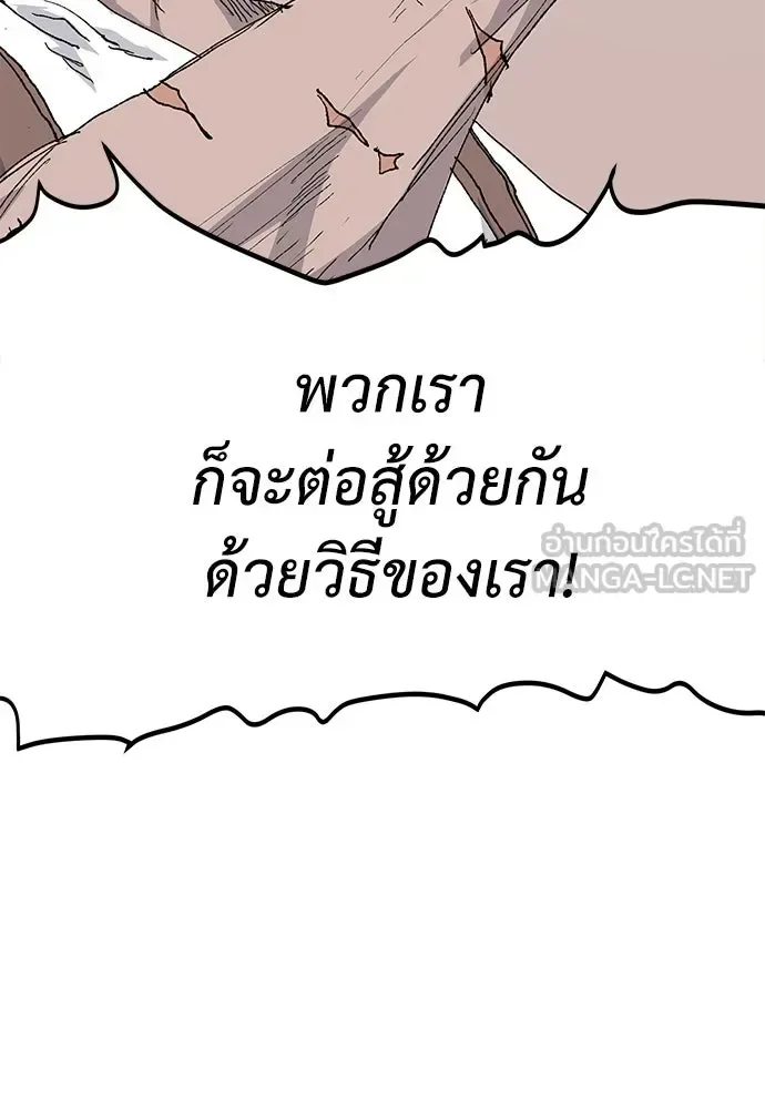 The Tale of the Skeleton Messenger ตำนานการเดินทางของสเกลตันผู้ส่งสาร ตอนที่ 37 หน้า 117