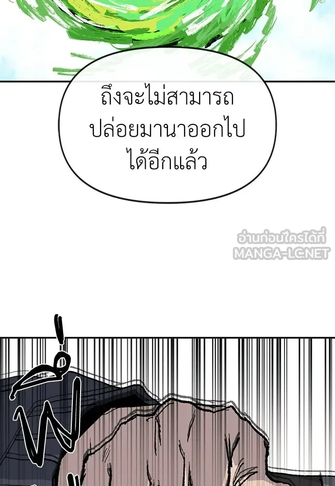 The Tale of the Skeleton Messenger ตำนานการเดินทางของสเกลตันผู้ส่งสาร ตอนที่ 37 หน้า 123
